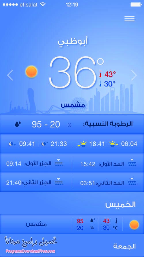 تطبيق الطقس في الامارات لمعرفة درجة الحرارة اليوم دبي ابو ...