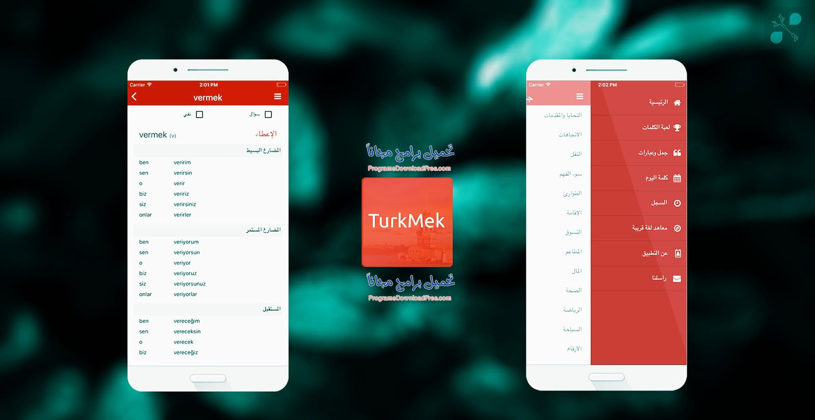 تحميل برنامج تعلم اللغة التركية Learn Turkish للمبتدئين بالصوت والصورة بدون انترنت 1