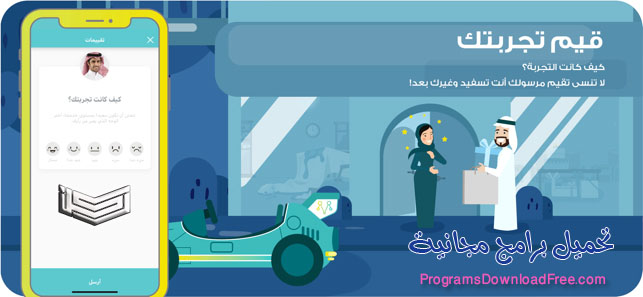 تحميل تطبيق مرسول Mrsool للتوصيل في السعودية للآيفون والأندرويد تحميل برامج مجانية